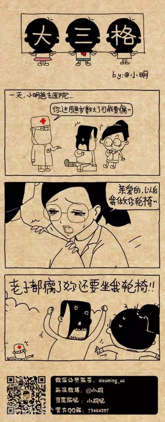 小明漫画-第193话  轮椅全彩韩漫标签