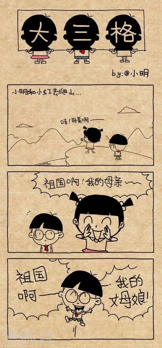 《小明漫画》漫画最新章节第198话  母亲免费下拉式在线观看章节第【1】张图片