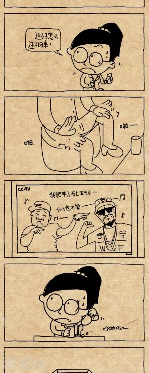 小明漫画-第202话  吵架全彩韩漫标签