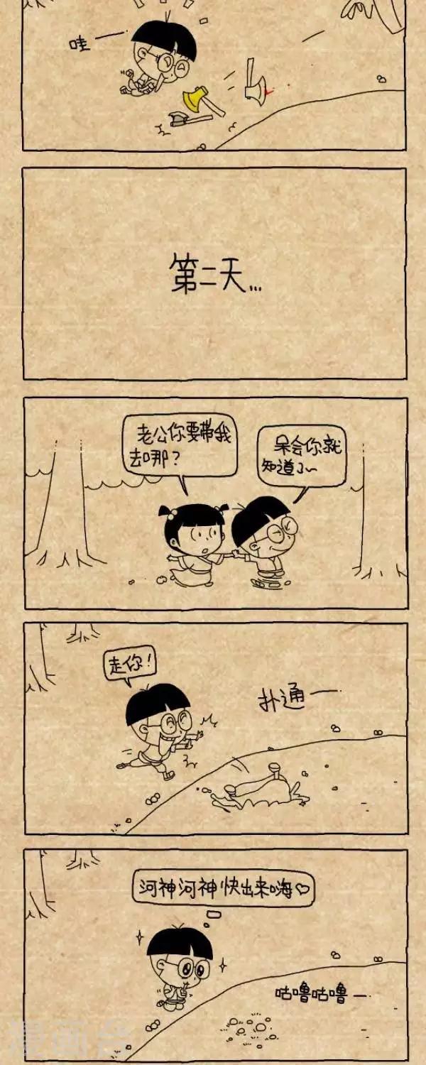 小明漫画-第203话  诚实如我全彩韩漫标签