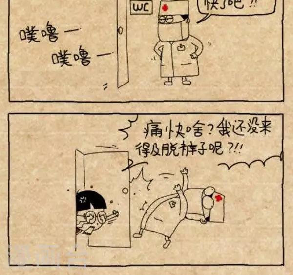 小明漫画-第210话  看病欢乐颂全彩韩漫标签