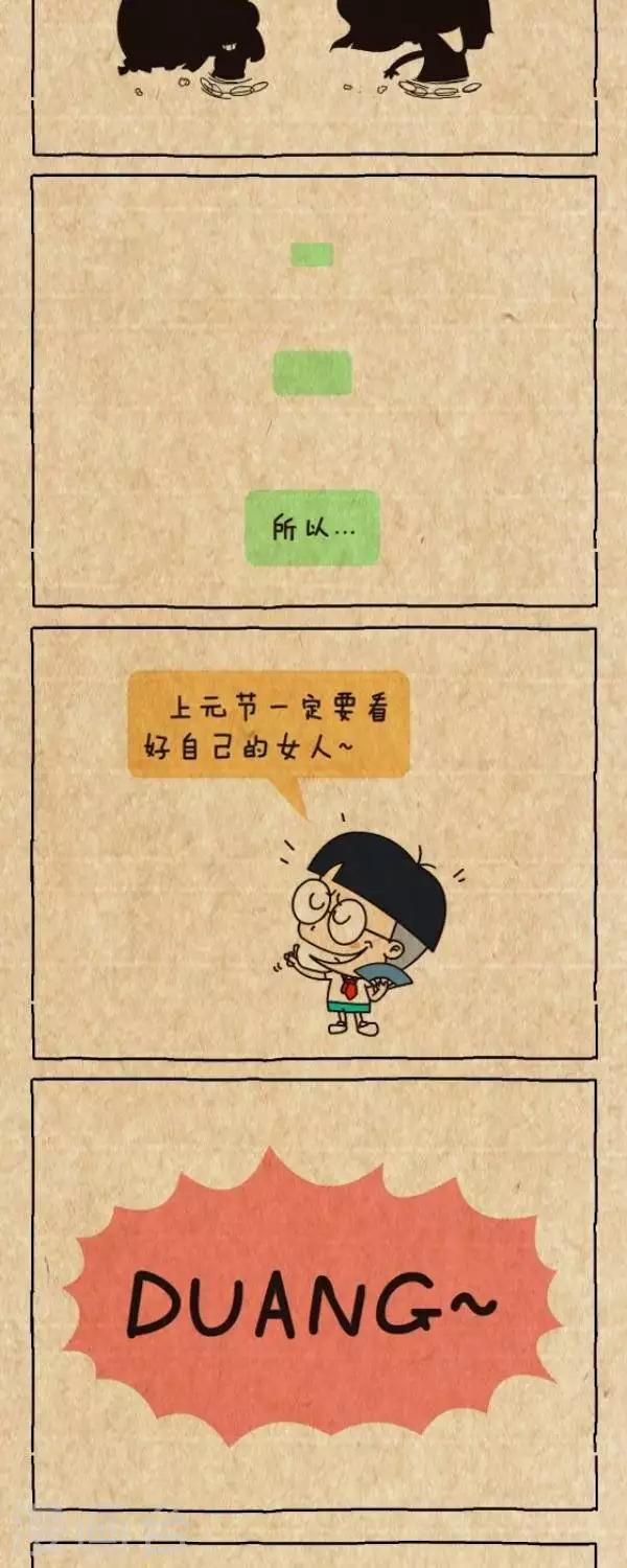 小明漫画-第222话  元宵节2015年全彩韩漫标签