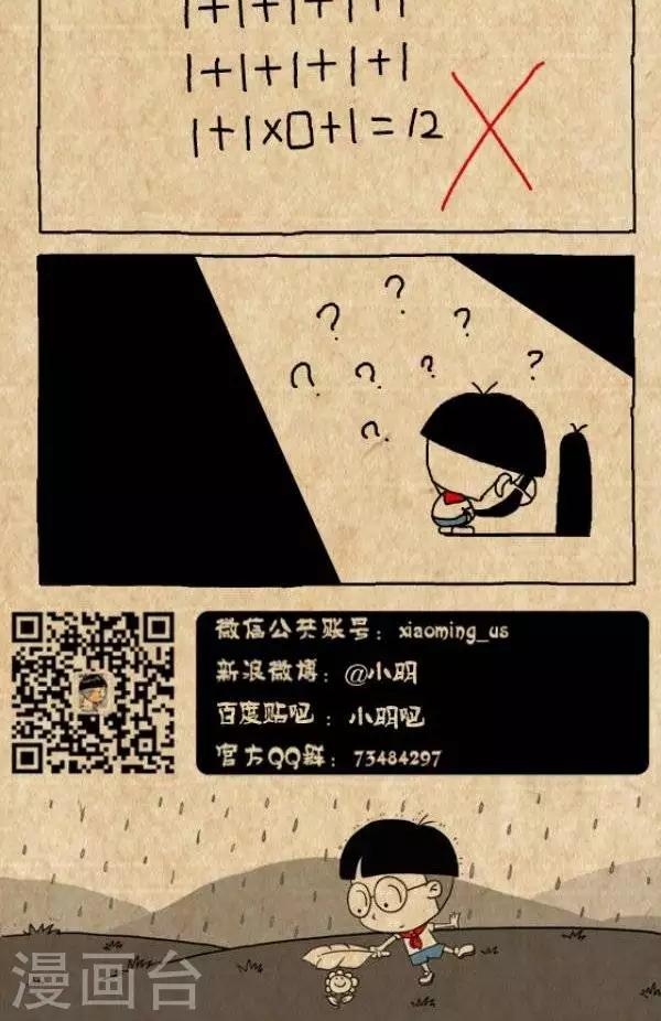 小明漫画-第227话  so easy全彩韩漫标签