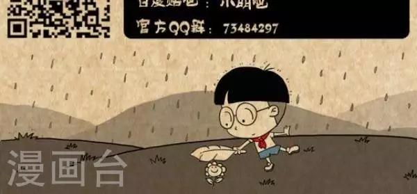 小明漫画-第229话  小汽车全彩韩漫标签