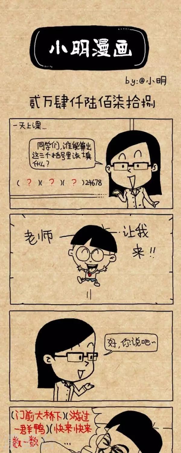 小明漫画-第230话  24678全彩韩漫标签