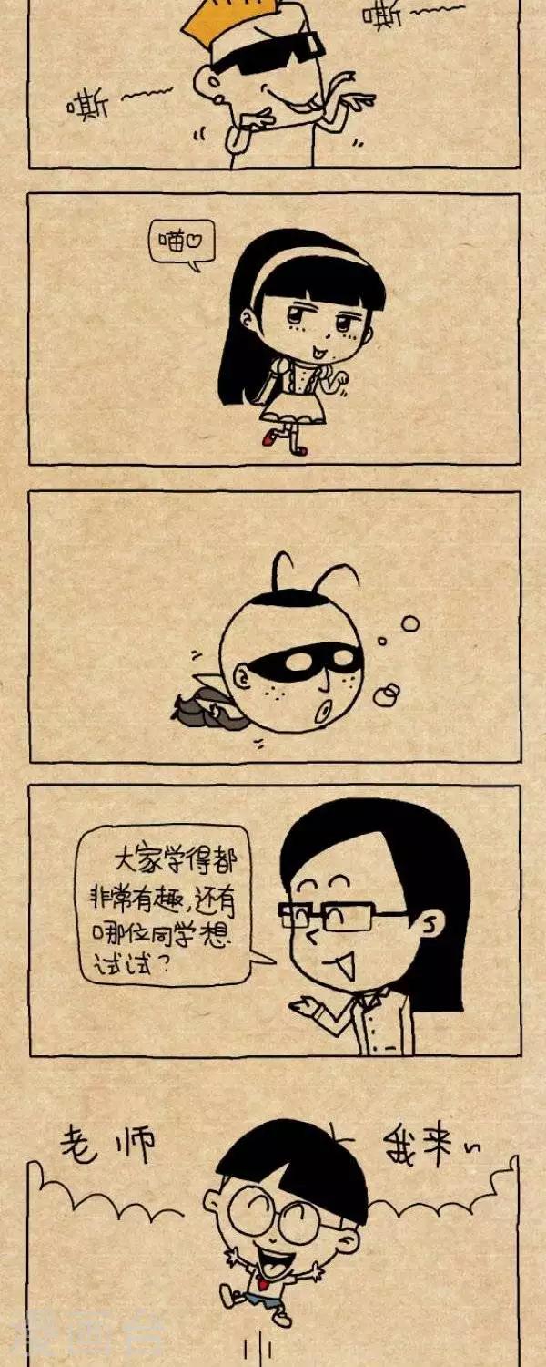 小明漫画-第233话  学动物叫全彩韩漫标签