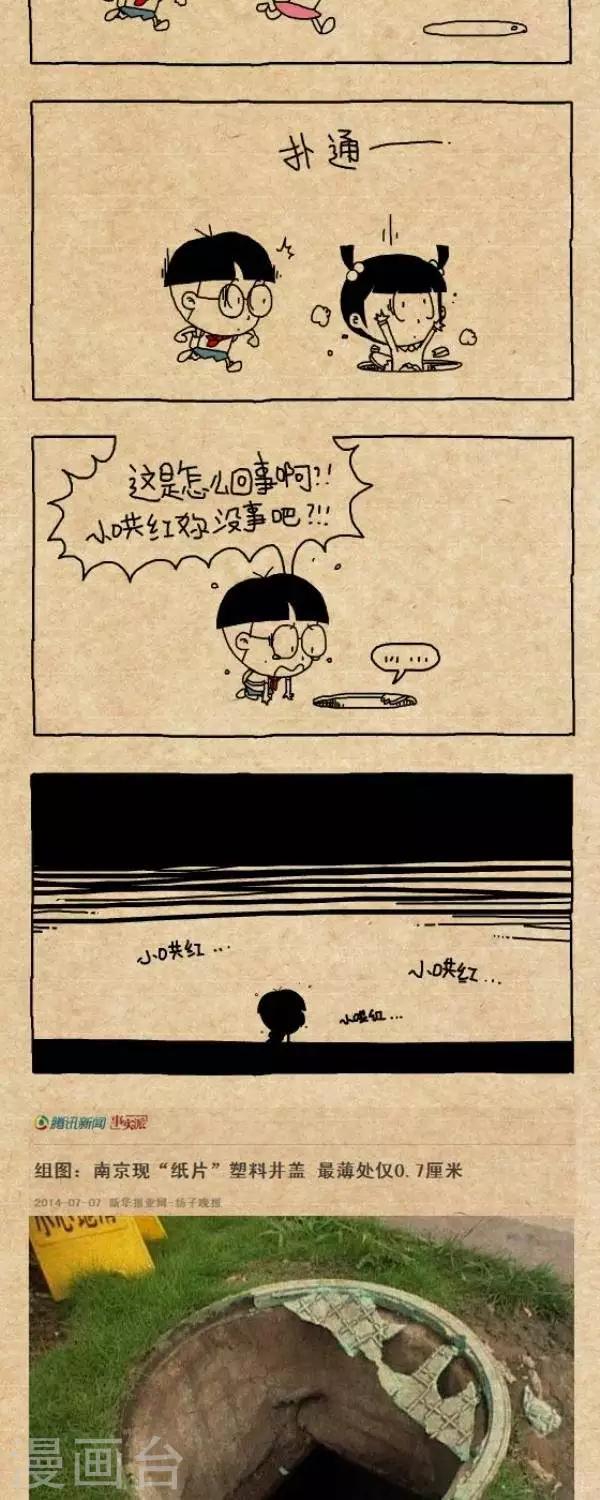 小明漫画-第235话  赛跑全彩韩漫标签