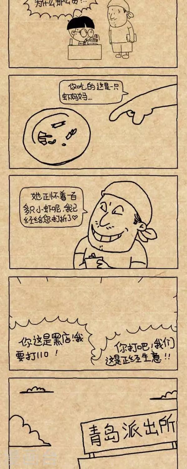 小明漫画-第236话  一团和气全彩韩漫标签