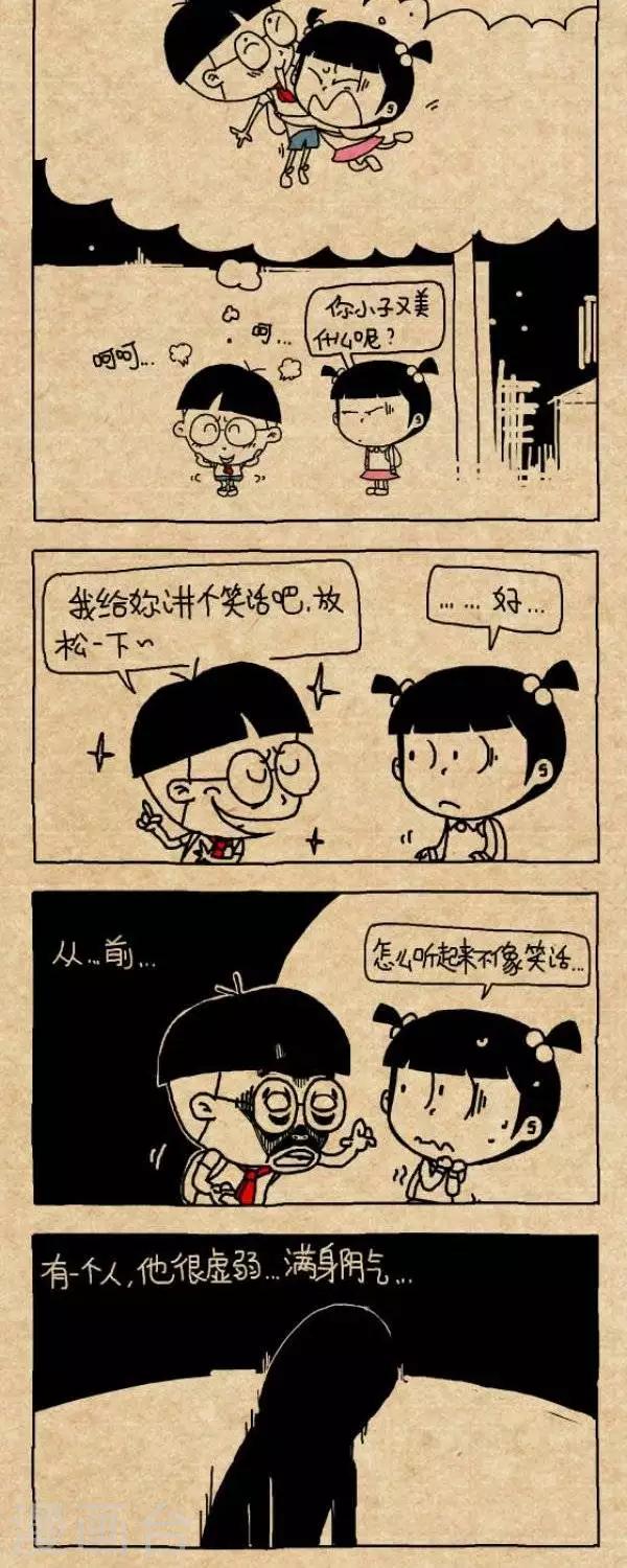 小明漫画-第239话  讲笑话全彩韩漫标签