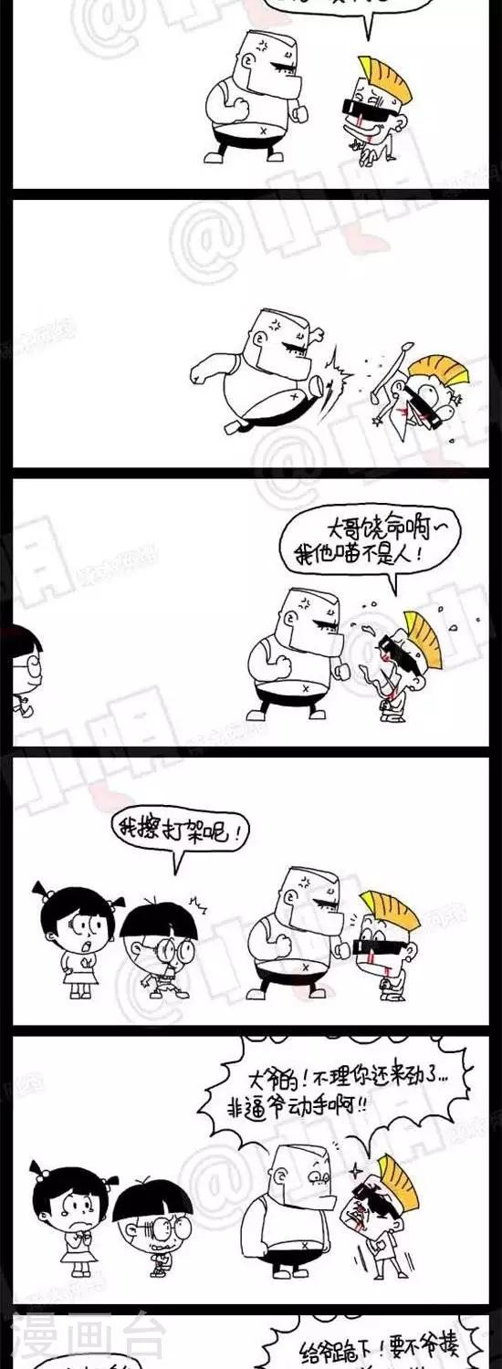 小明漫画-第二十五话  贱招儿全彩韩漫标签