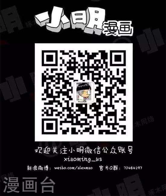 小明漫画-第二十五话  贱招儿全彩韩漫标签