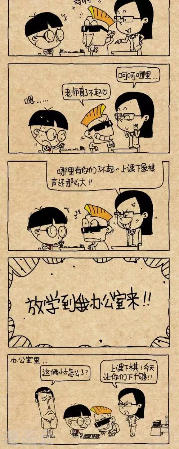 小明漫画-第241话  棋迷全彩韩漫标签