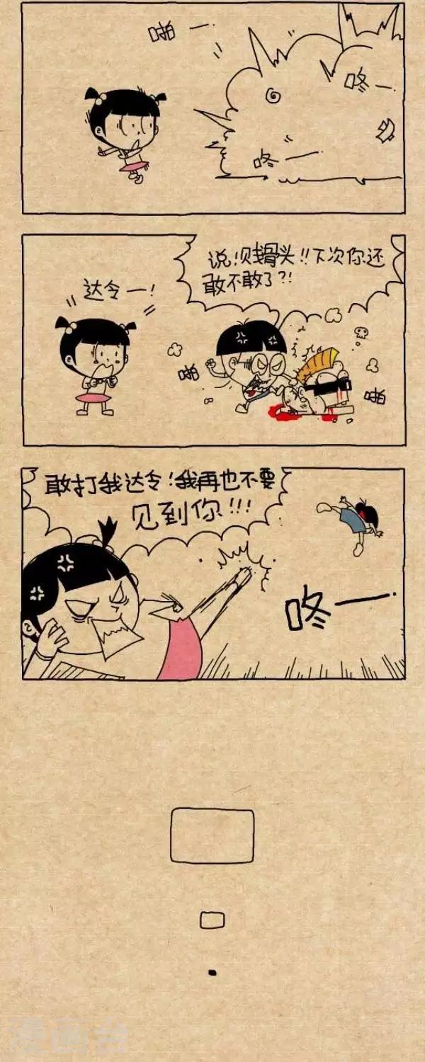 小明漫画-第243话  水落石出（下）全彩韩漫标签
