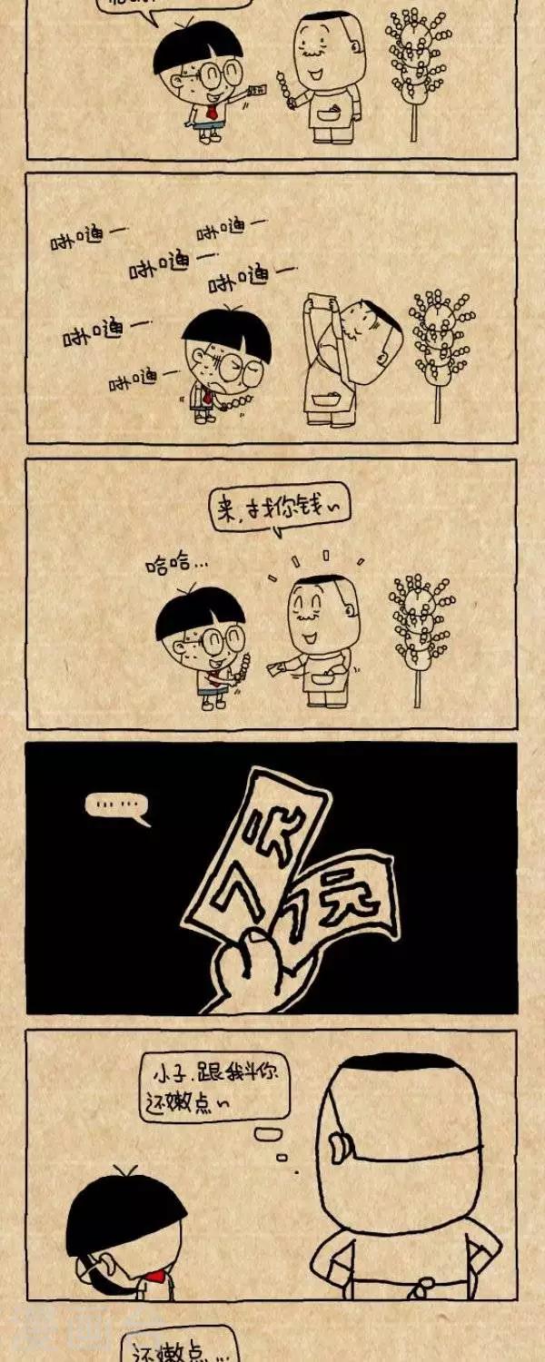 小明漫画-第253话  货币战争全彩韩漫标签