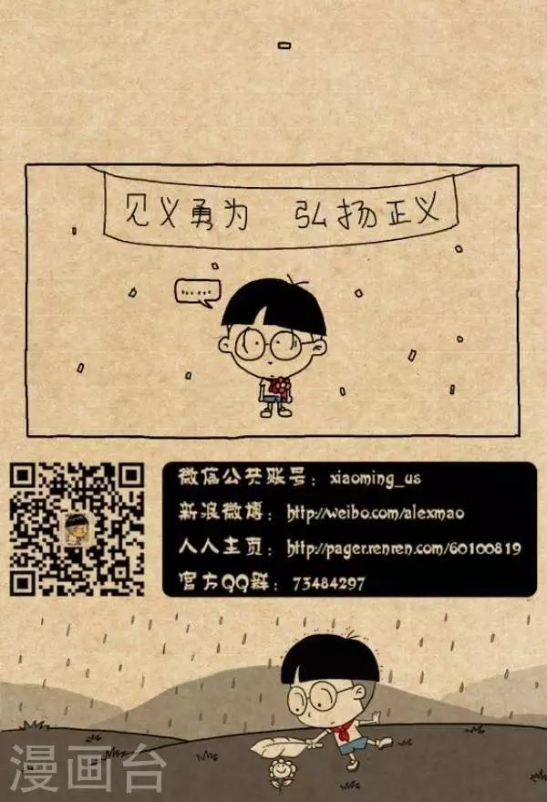 小明漫画-第255话  解脱全彩韩漫标签