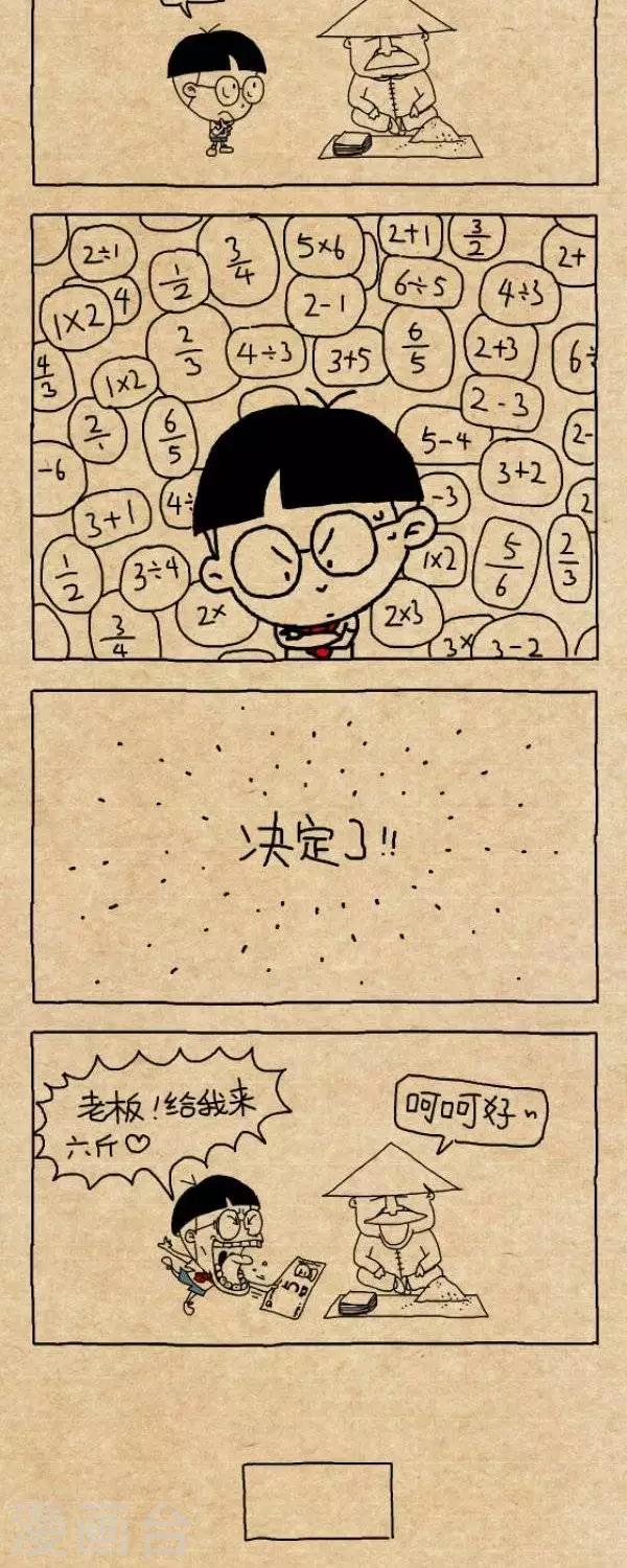 小明漫画-第259话  买瓜子全彩韩漫标签