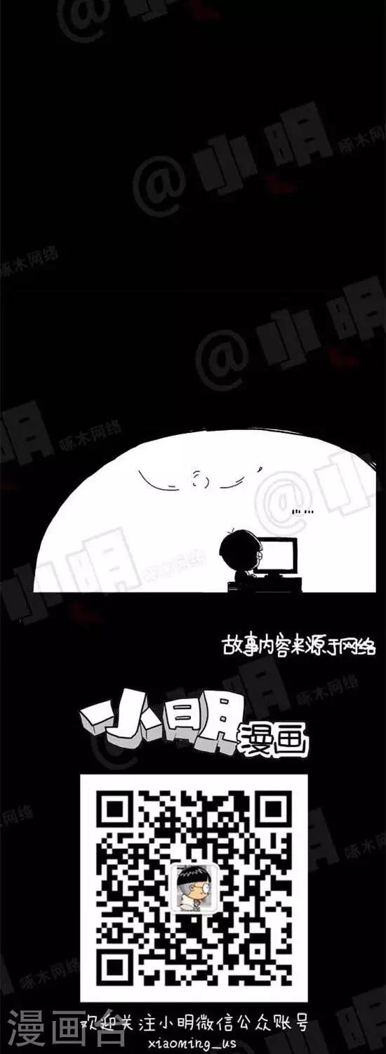 小明漫画-第二十七话  网购篇——差评全彩韩漫标签