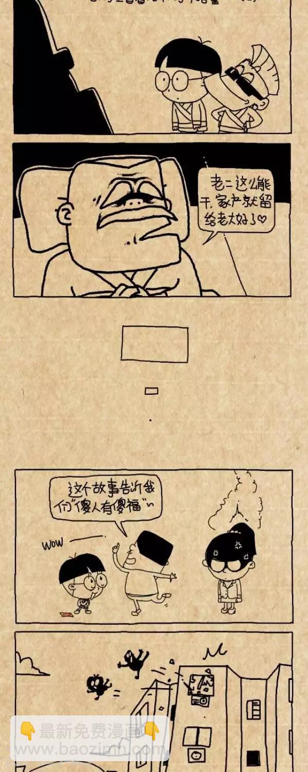 小明漫画-第264话  亲爸全彩韩漫标签