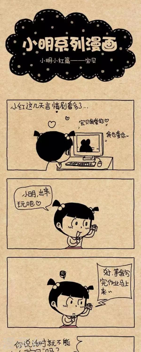 小明漫画-第273话  宝贝全彩韩漫标签