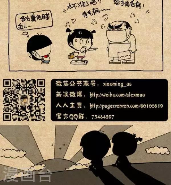 小明漫画-第275话  称体重全彩韩漫标签