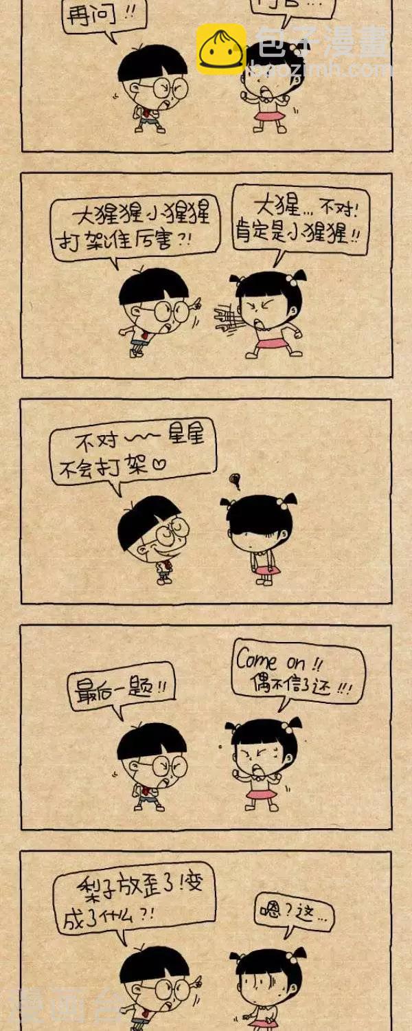 小明漫画-第282话  歪梨全彩韩漫标签