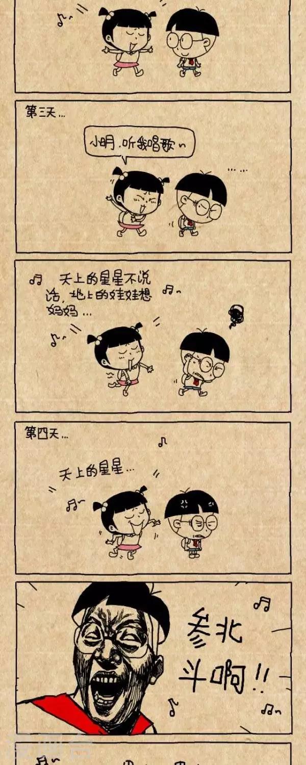 小明漫画-第283话  我把歌唱给你听全彩韩漫标签