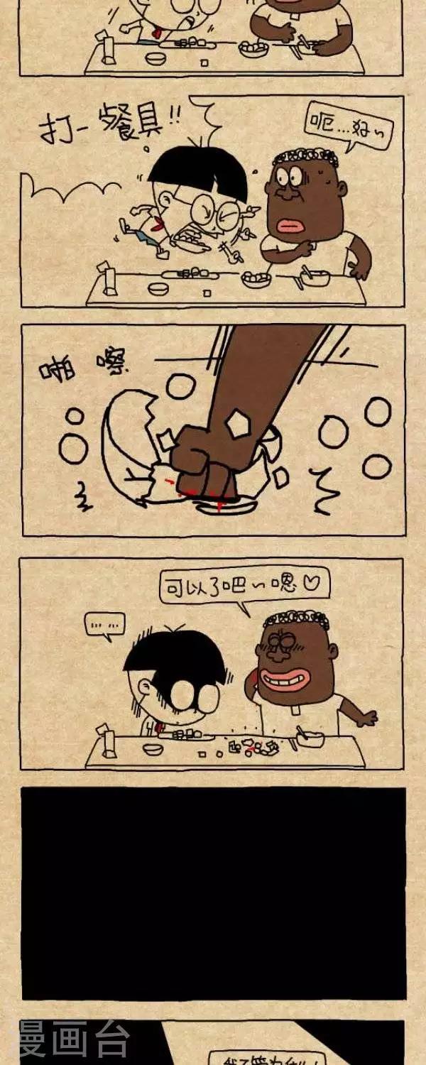 小明漫画-第286话  打一餐具全彩韩漫标签