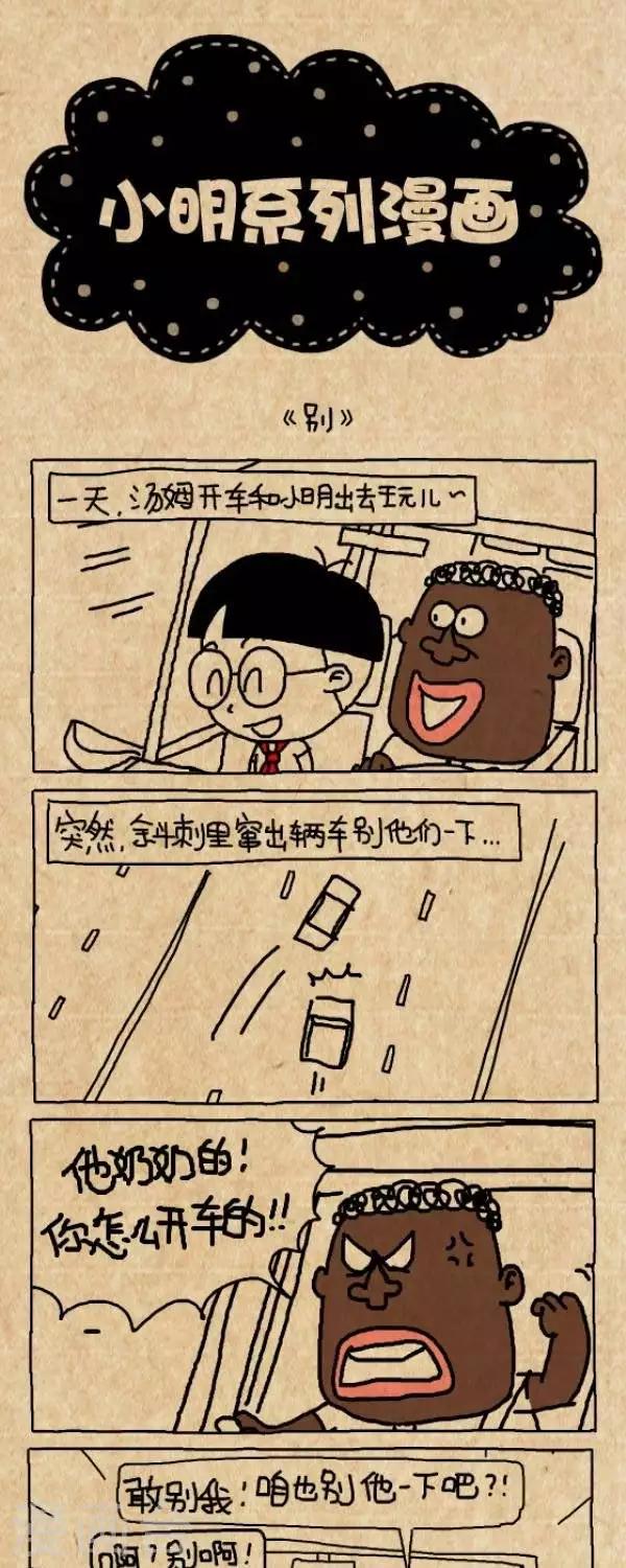 小明漫画-第292话  别全彩韩漫标签