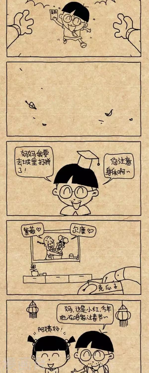小明漫画-第300话  守望全彩韩漫标签
