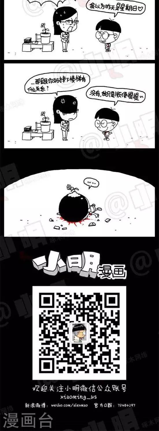 小明漫画-第四话  逆袭篇全彩韩漫标签