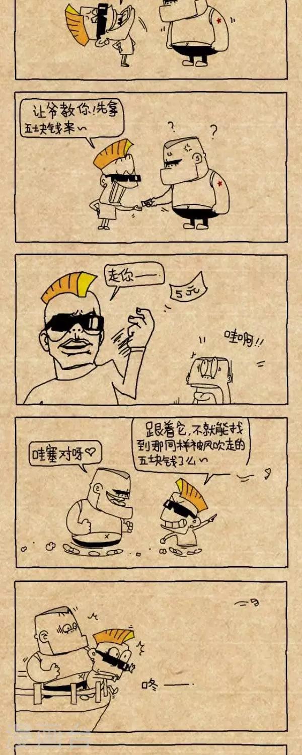 小明漫画-第301话  最炫民族风全彩韩漫标签