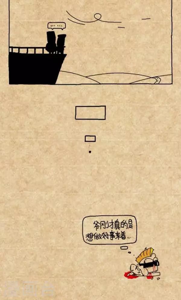 小明漫画-第301话  最炫民族风全彩韩漫标签