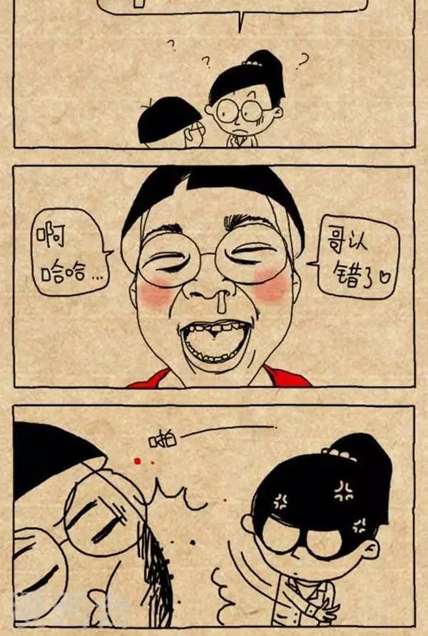 小明漫画-第314话  认错全彩韩漫标签