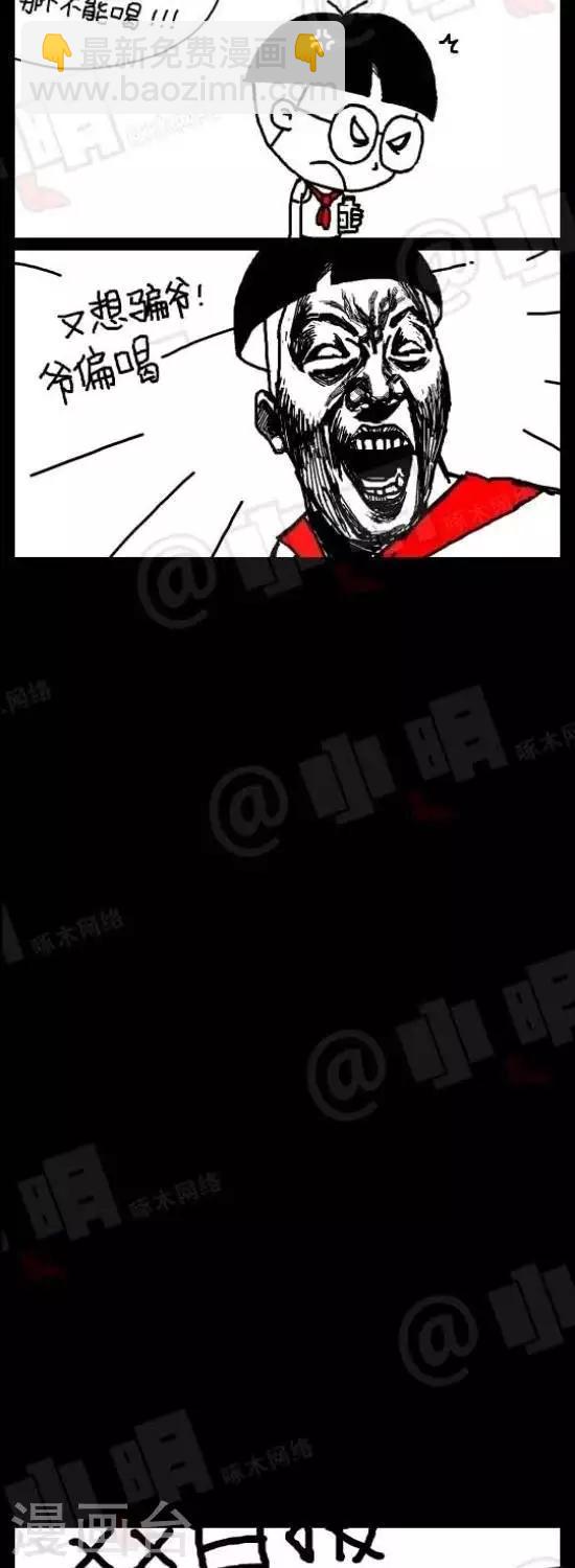 小明漫画-第三十四话  愚人节篇—悲剧的小明全彩韩漫标签