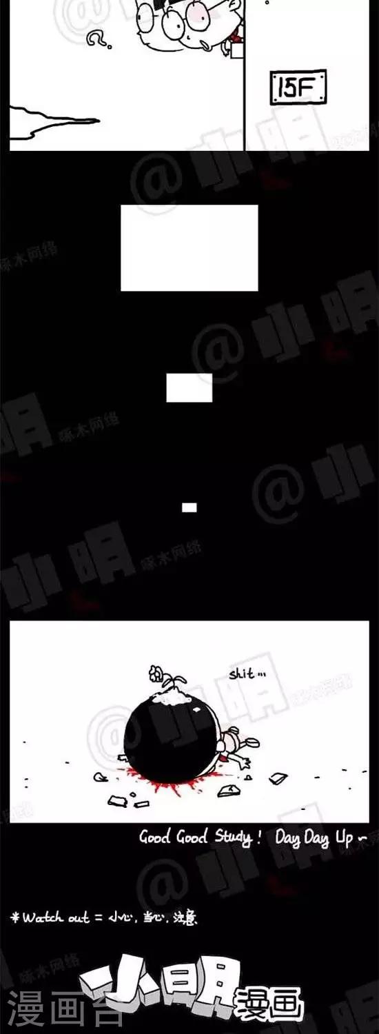 小明漫画-第五话  英语篇全彩韩漫标签