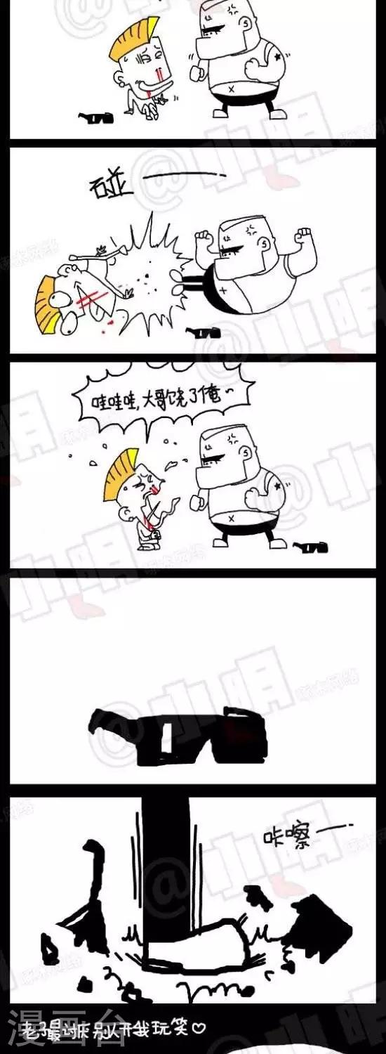 小明漫画-第四十三话  反光全彩韩漫标签