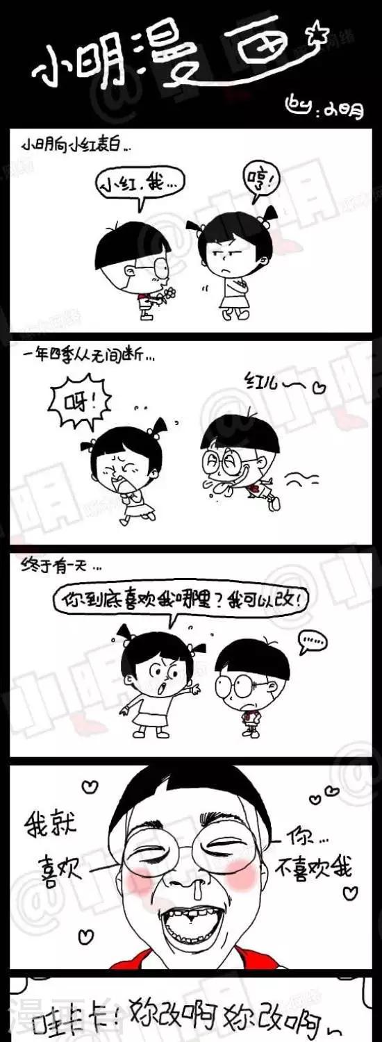 小明漫画-第四十四话  喜欢全彩韩漫标签