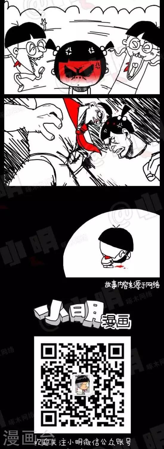 《小明漫画》漫画最新章节第四十四话  喜欢免费下拉式在线观看章节第【2】张图片