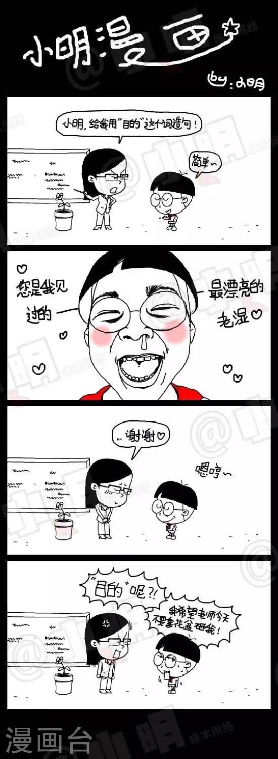 小明漫画-第四十七话  目的全彩韩漫标签