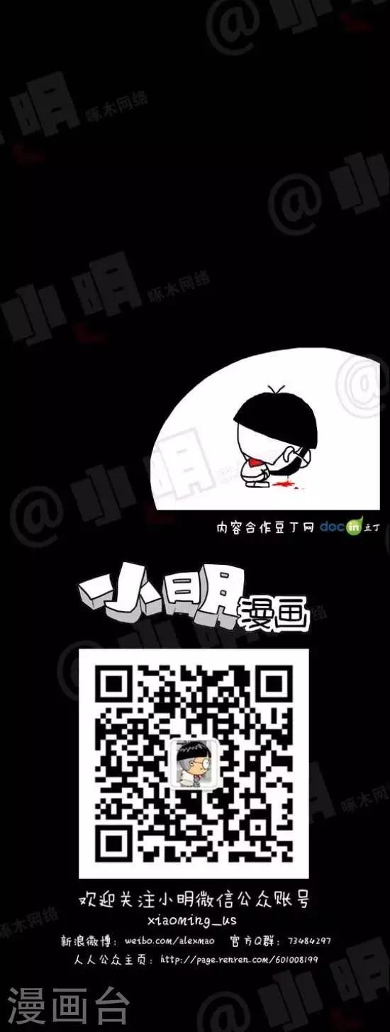 小明漫画-第五十四话  看风景全彩韩漫标签