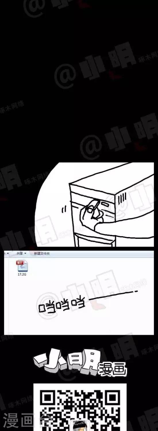 小明漫画-第五十五话  捐款全彩韩漫标签
