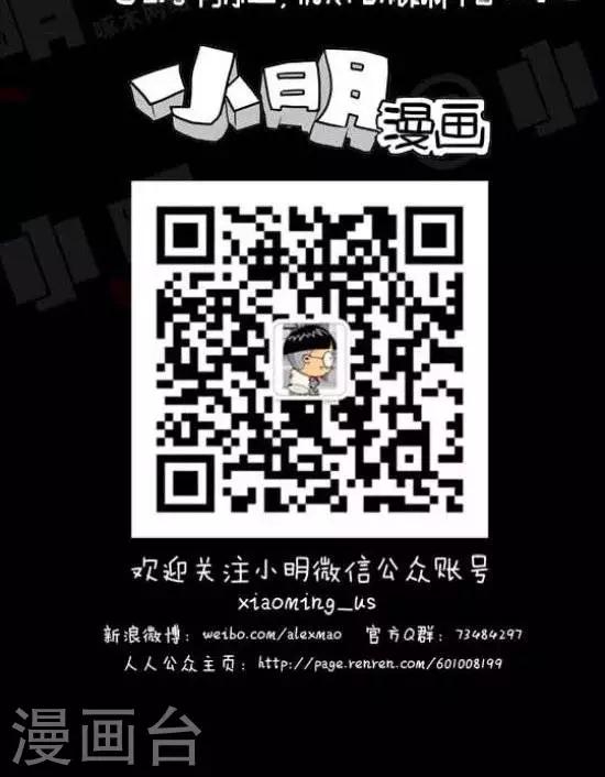 《小明漫画》漫画最新章节第六十五话  母亲节篇免费下拉式在线观看章节第【4】张图片