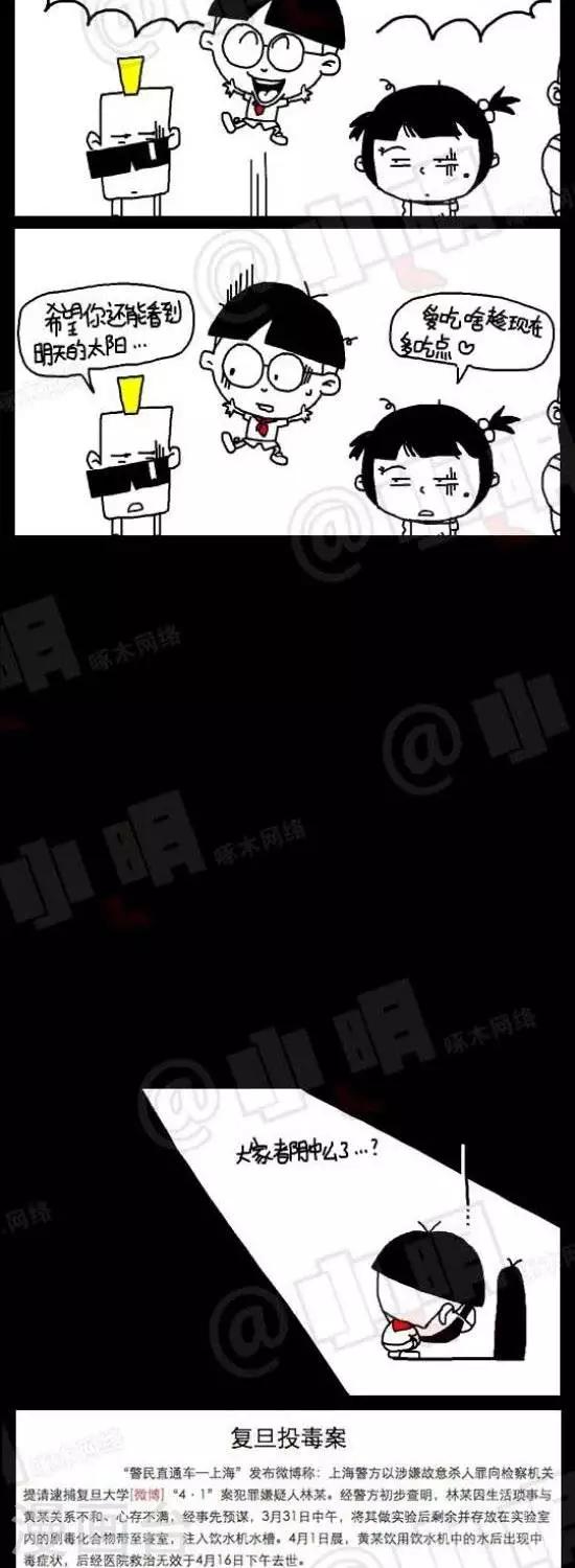 小明漫画-第六十七话  时事篇——为了生命全彩韩漫标签