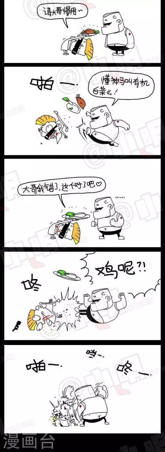 小明漫画-第七十九话  时事篇——点菜大爆炸（下集）全彩韩漫标签