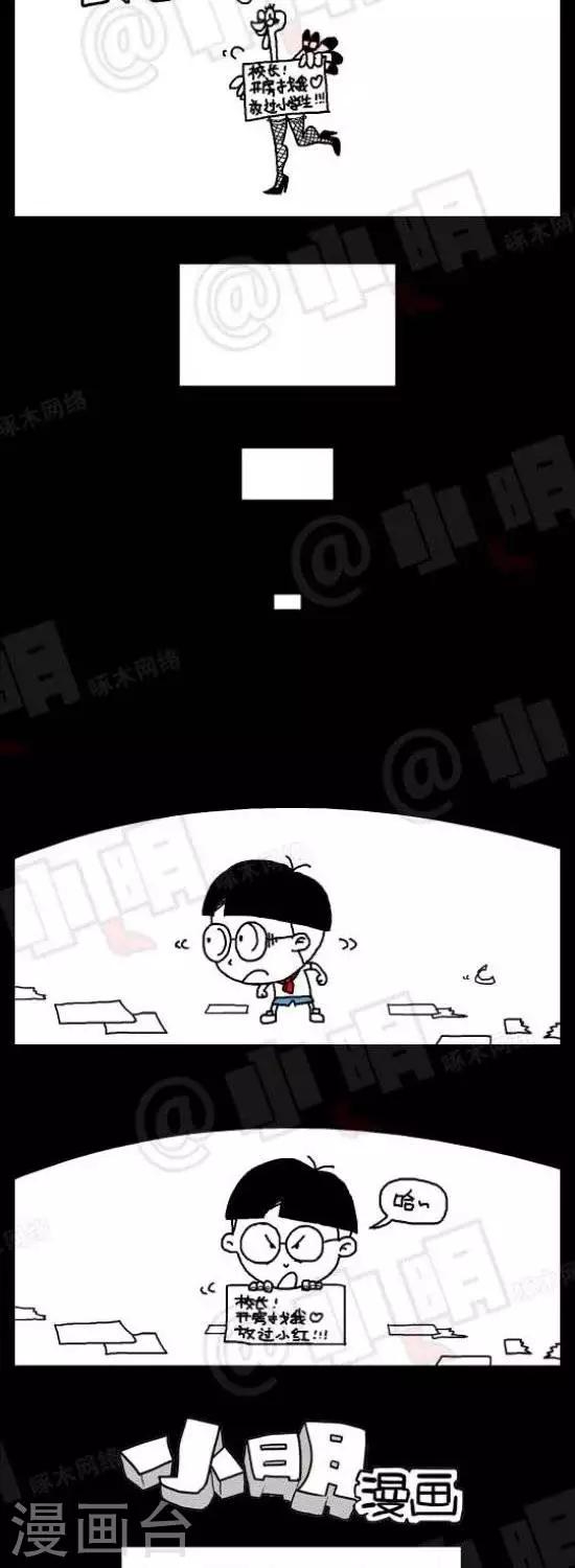 小明漫画-第八十一话  时事篇——开房找我全彩韩漫标签