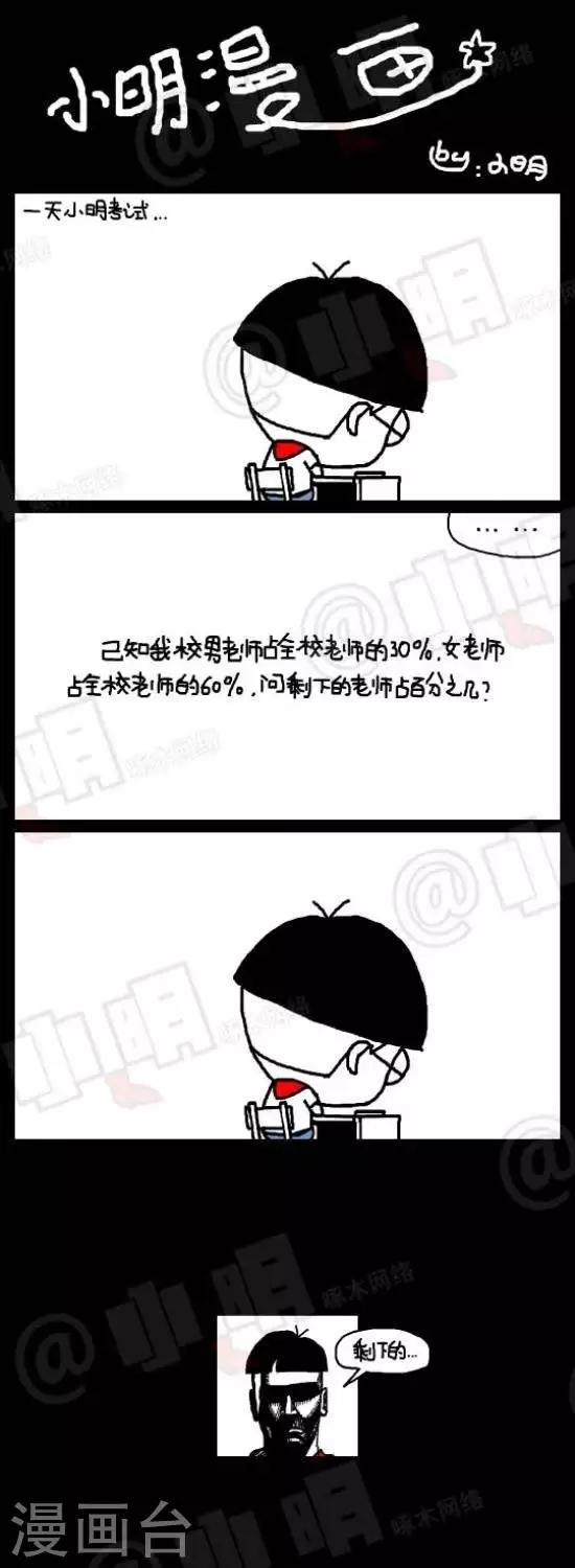 小明漫画-第八十三话  考试篇——其他全彩韩漫标签