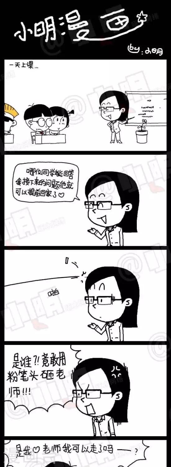 小明漫画-第八十七话  逆袭篇：你出去！全彩韩漫标签