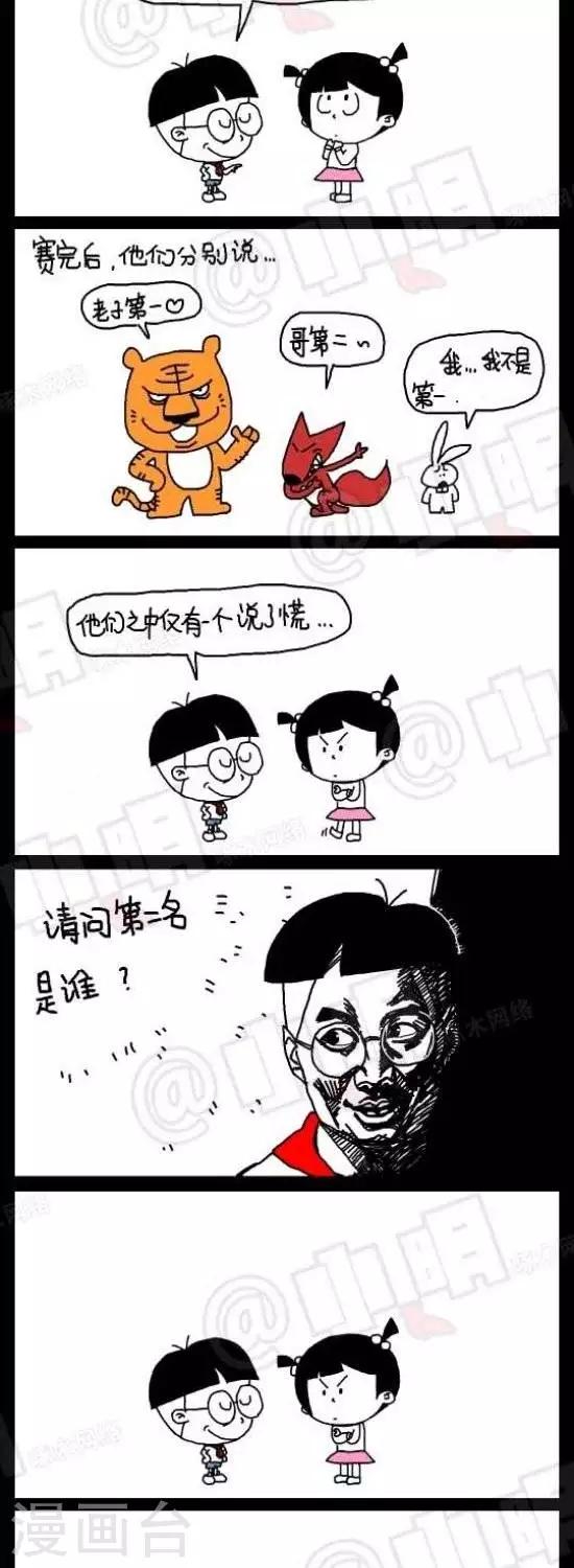 小明漫画-第八十九话  逆袭篇——逆袭小红（上）全彩韩漫标签