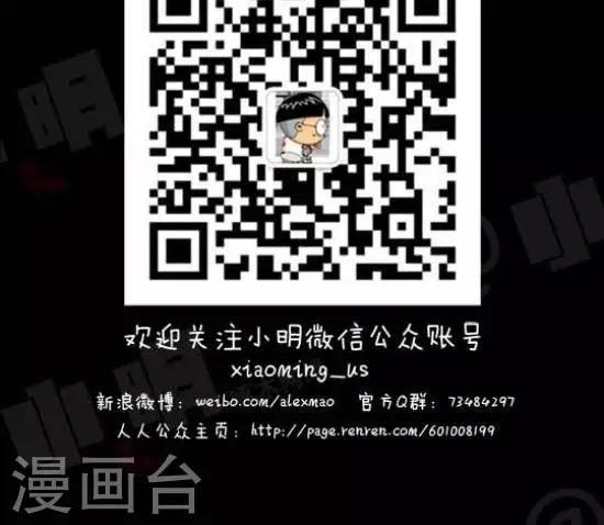 《小明漫画》漫画最新章节第九十二话  你出去免费下拉式在线观看章节第【3】张图片