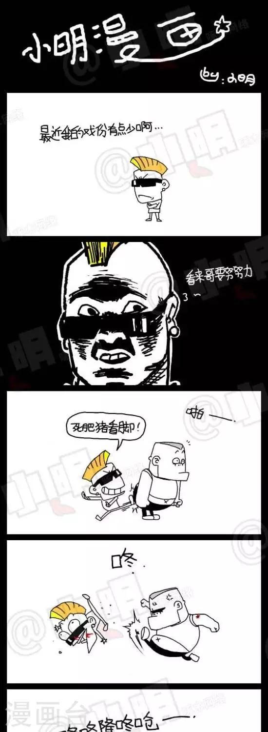 小明漫画-第九十五话  来点存在感全彩韩漫标签